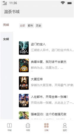温茶书城安卓版下载官网  v1.0图3