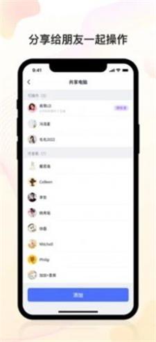 无界趣连破解版1.3.15.25  v1.0.1图1