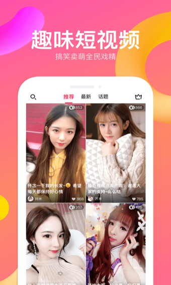 迅雷直播  v3.49.891图3