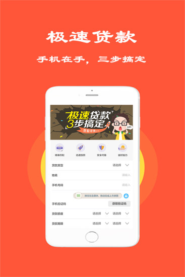 悟空贷免费版  v1.1图3