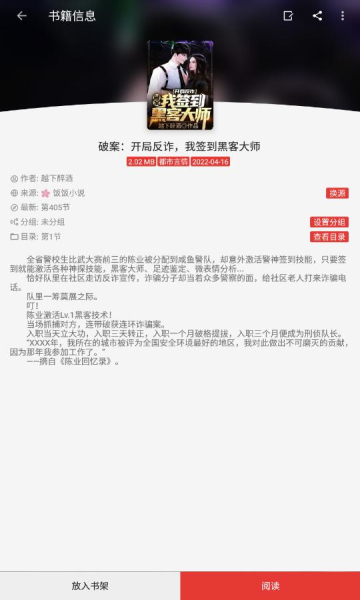 司机听书app下载免费版苹果版安卓版  v1.0.4图2