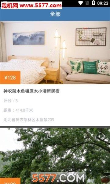 苔痕栖舍  v1.1.6图2