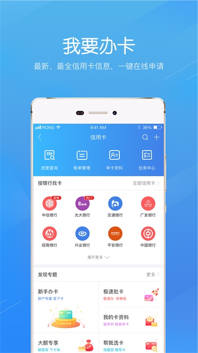 融360手机版下载  v3.8.8图3