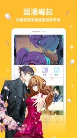 抖阴免费漫画手机版  v1.0.2图2