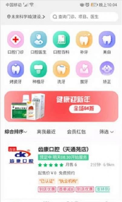 谷狗健康  v1.0.1图2