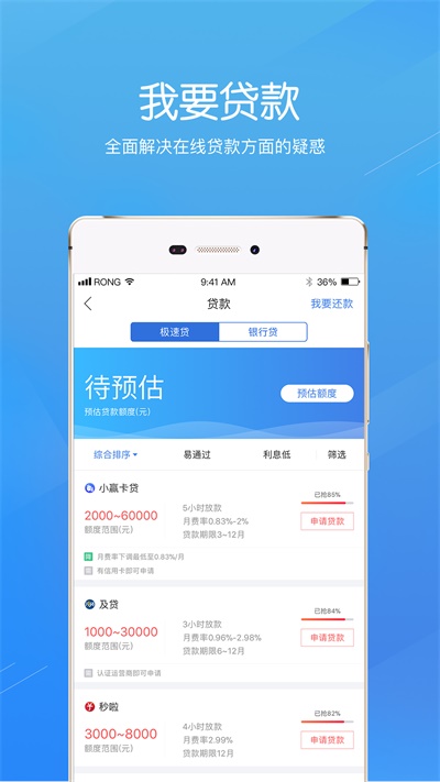 融360借贷下载安装  v3.8.8图2