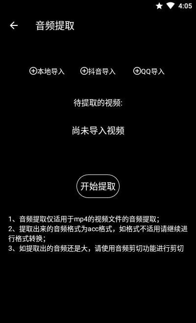 千变剪辑器下载安装免费苹果  v1.1.8图1