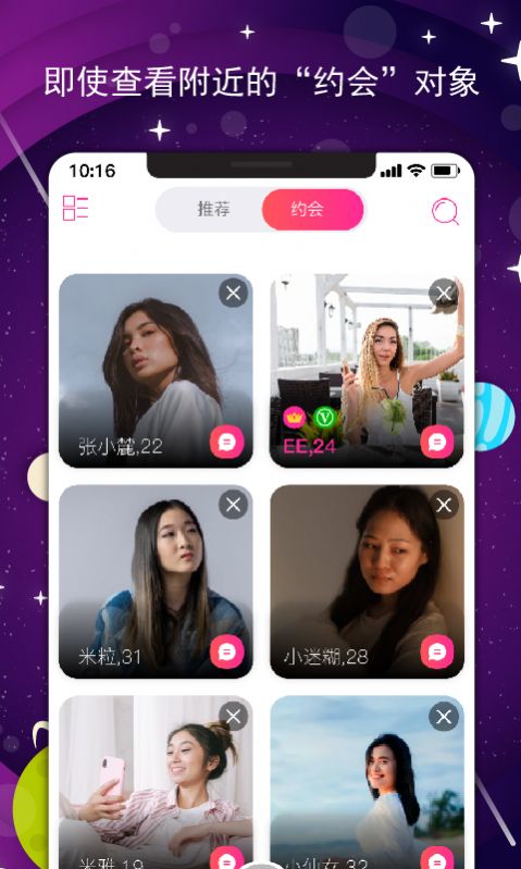 咻咔交友app  v1.0图1