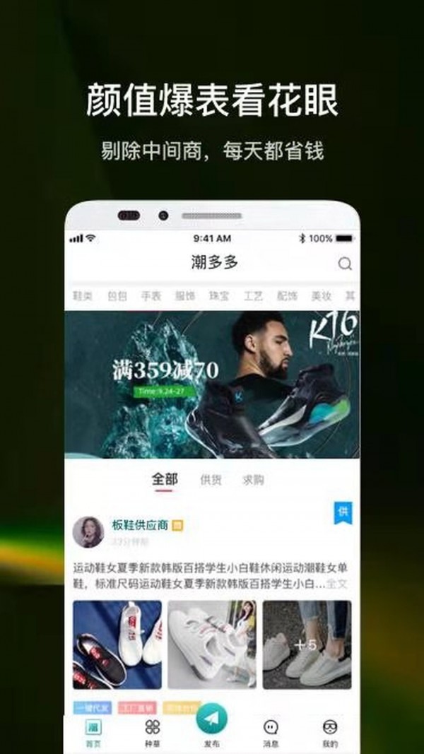 潮多多  v1.0.03图1