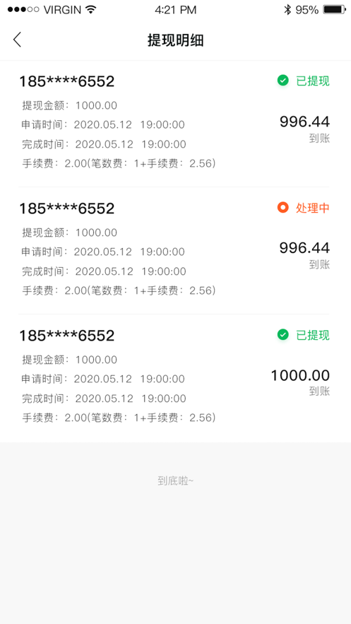 优店圈商家端最新版下载安装苹果手机app  v1.0.0图2