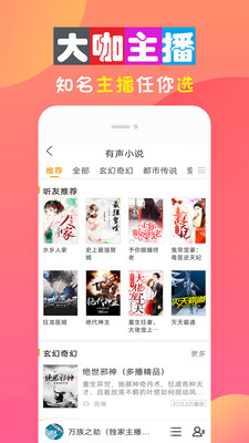 全免听书大全app下载安装苹果手机版本  v10.0图3