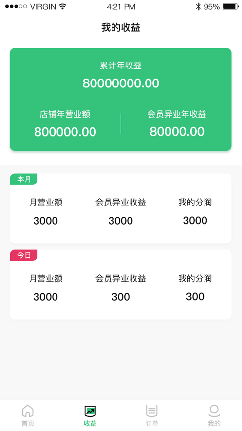 优店圈商家端最新版下载安装苹果手机app