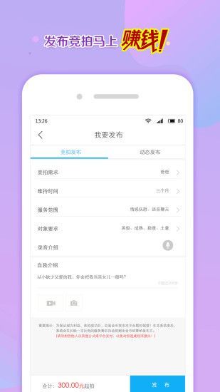 寻聊交友软件下载安装最新版苹果  v3.4图3