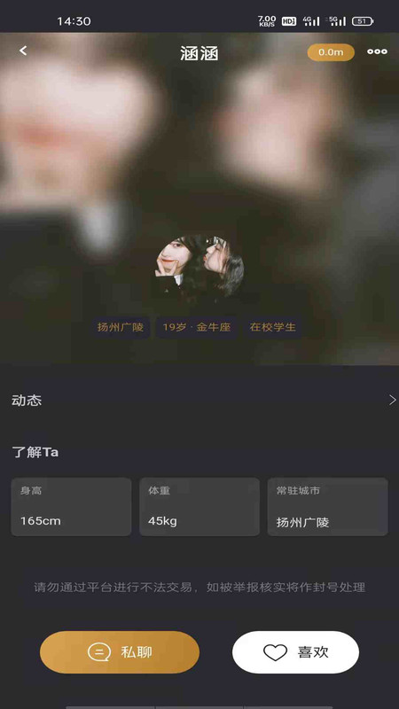 悦上空间免费版下载安装苹果手机app  v1.0图3