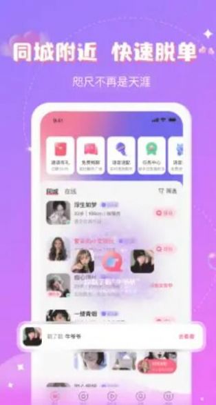 爱语app  v1.0.0图1