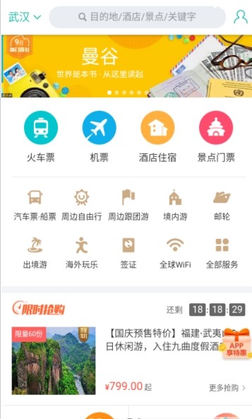 品乐汇  v1.0.19图3