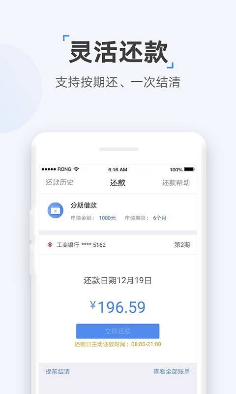 速达贷款app下载安装苹果手机版  v9.0.95图3