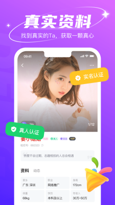 哈尼交友app下载安装官网苹果  v1.6.6图3