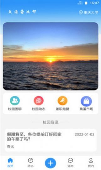 佐伊社轻量版软件下载安装  v1.0图1