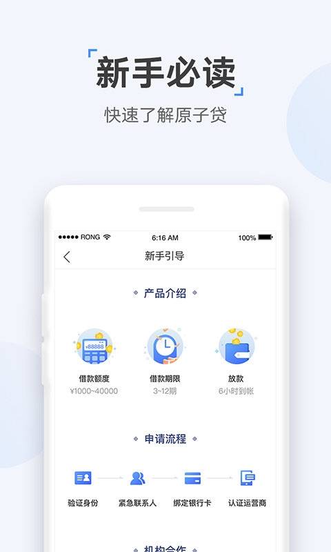 速达贷款app下载安装苹果版官网  v9.0.95图2