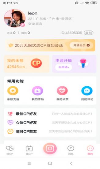 悦熙交友最新版  v1.0图2