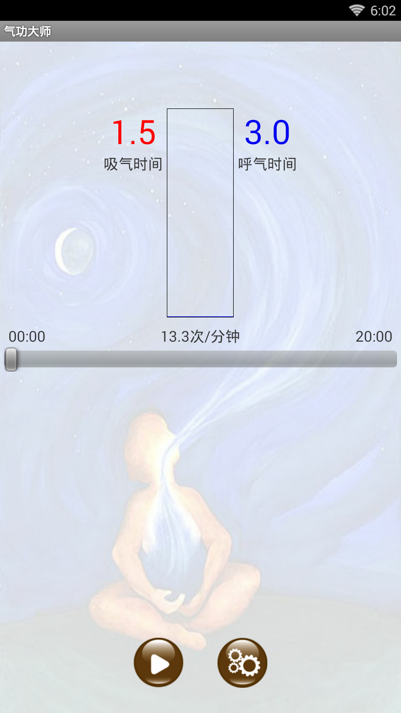 气功大师手机版下载安装最新版本官网