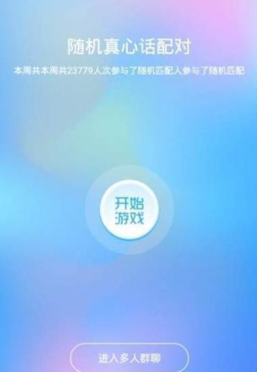 安聊手机版  v1.0图1