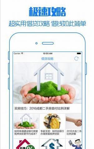 一起贷app下载  v1.0图3