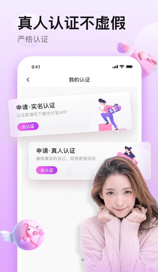 一桃交友免费版  v1.0图1