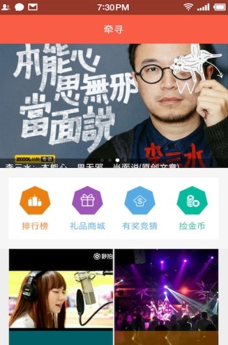 牵寻官方新版本  v1.4图1