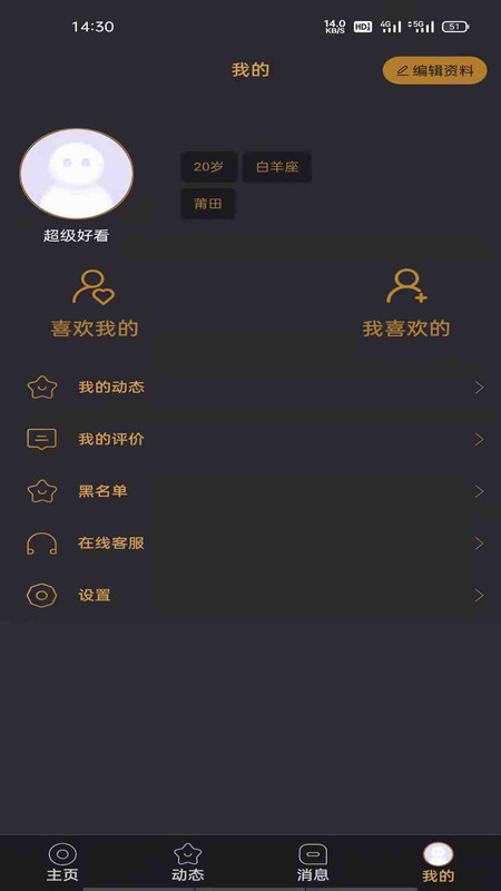 悦上空间手机版下载官网最新版安装  v1.0图2