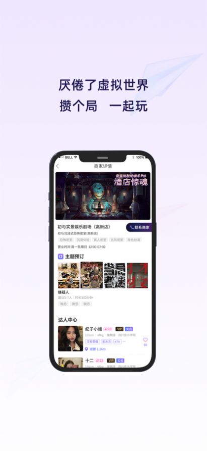 初与君相识  v1.0.0图1