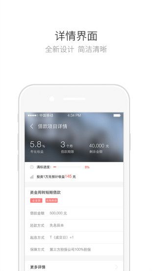 销邦贷app  v1.0.2图1