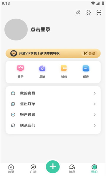 云社免费版  v1.4.4图1