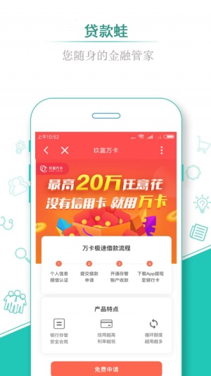 借蛙贷款app下载安装官网苹果  v1.3图1