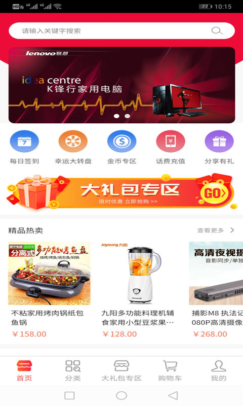 蚂蚁微购  v1.0.0图3