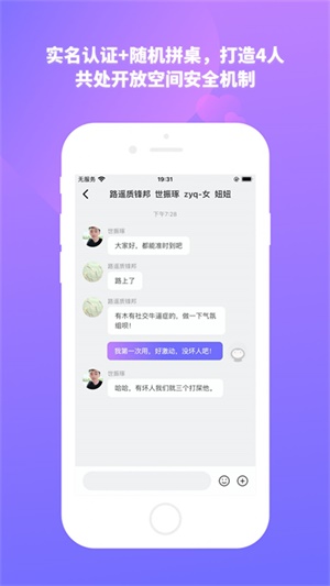 结爱树安卓版  v1.0.1图2