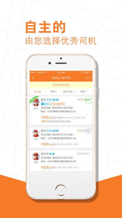 云鸟商户  v4.6.1图2