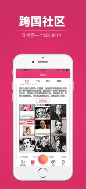 QIUI囚爱app  v1.0图3