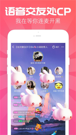 嗨歌交友免费版  v1.2.1图1