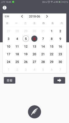 糖果日记  v3.8.2图1