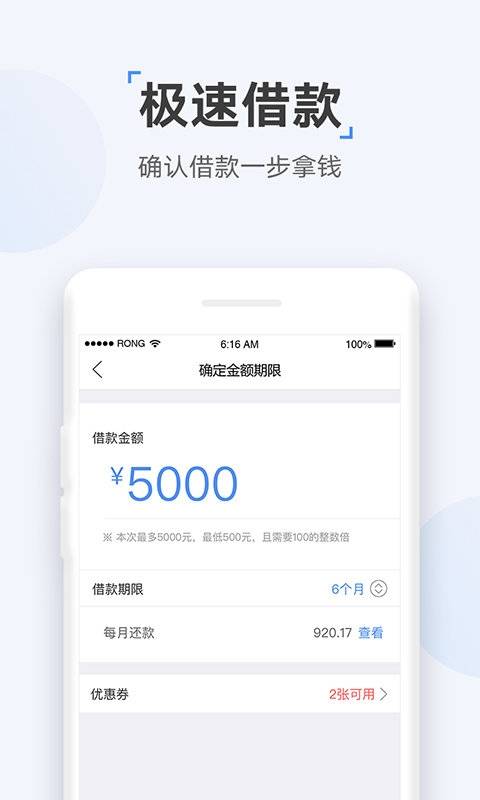 速达贷款app下载安装苹果版官网  v9.0.95图1