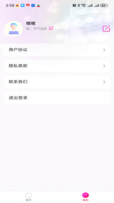 teai手机版下载安装  v2.0.4图4