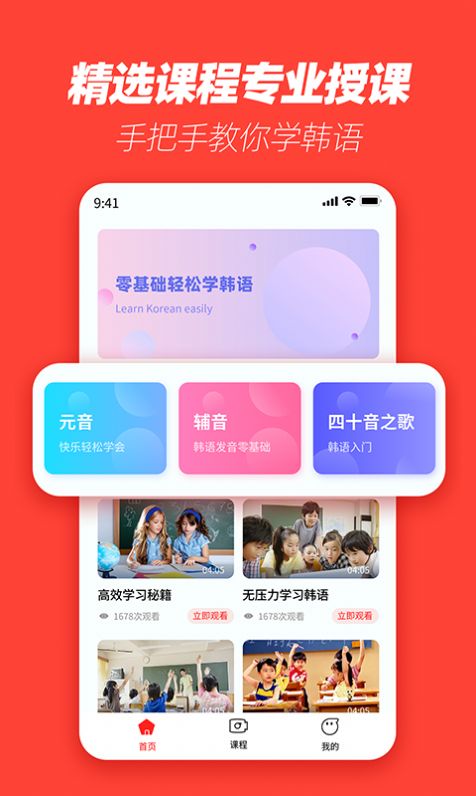 自学韩语  v1.0.0图3