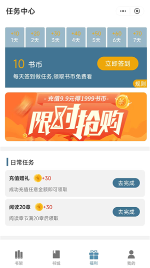 追书阅读免费版下载安装最新版本官网  v1.0图3