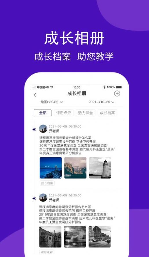 学之杰机构端  v1.0.0图2