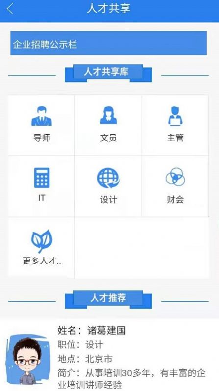 帮孵在线  v1.0.1.8图3