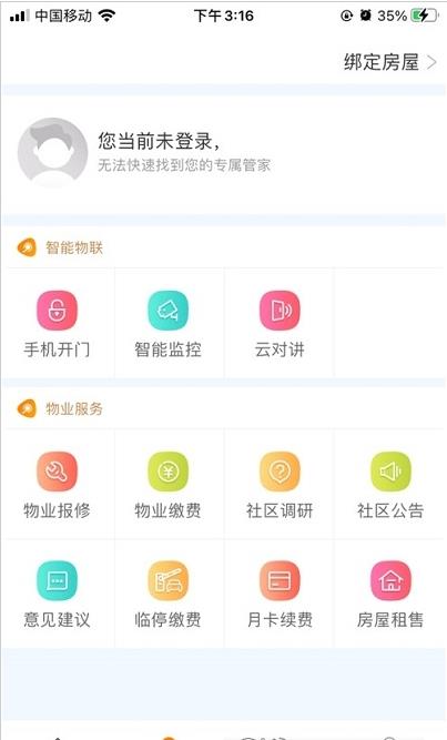 肇庆云社区安卓版  v3.3.5图1