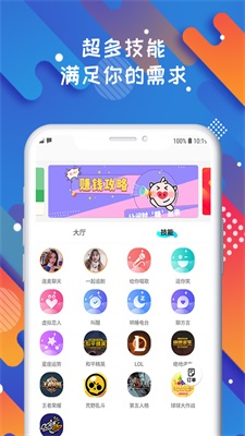 solo软件下载  v1.0.0图2