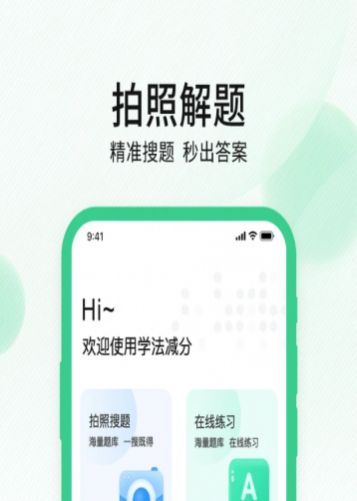 驾驶证学法减分  v1.0.0图2